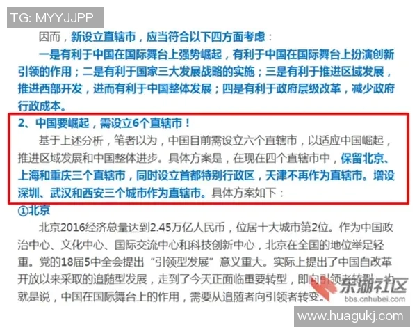 武汉极限运动队实力崛起荣登全国排行榜第七名