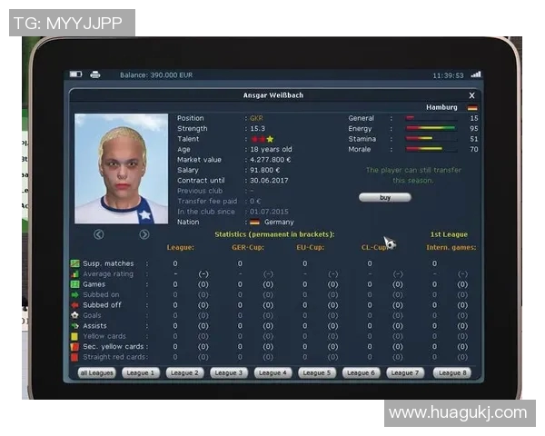 北京足球队耐力分析与战术适应性研究探讨