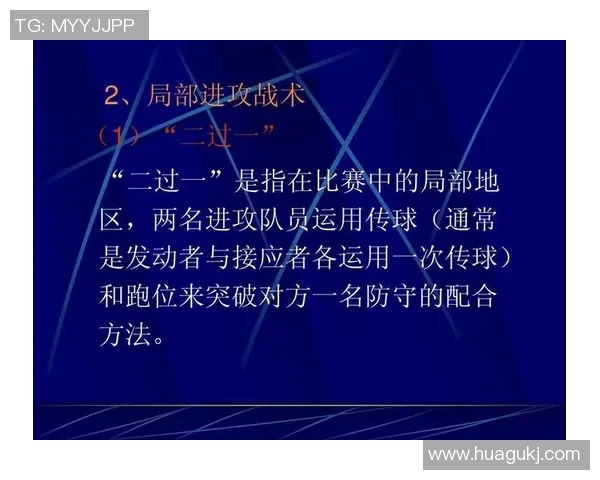 南京足球队整体压制战术分析与得失评估探讨 南京足球队整体压制战术分析与得失评估探讨