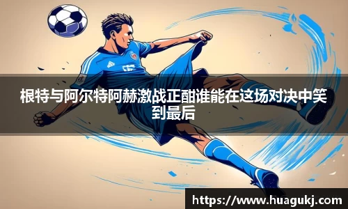 谈球吧球迷资讯